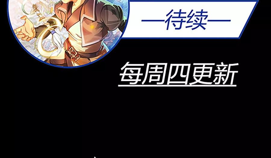 The Tale of Zi Wei chapter 16